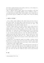 인지심리학_기억 증진을 위해 사용했었던 경험을 토대로 인지심리학에서 다루고 있는 이론과 원리 기법들을 토대로 성공했었던 사례를 설명하시오-5