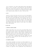 조직심리학_직원들의 직무 만족을 위한 당신만의 전략은_직원들의 사기진작과 직무 만족을 위해 당신이 생각하는 직원복지와 업무 시스템, 직원 훈련 프로그램은 무엇이 있는가 당신이 100명의 직원을 둔 CEO라는 가정 하에 생각을 정리하시오-4