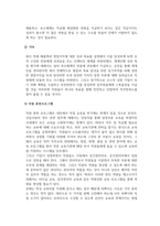 조직심리학_직원들의 직무 만족을 위한 당신만의 전략은_직원들의 사기진작과 직무 만족을 위해 당신이 생각하는 직원복지와 업무 시스템, 직원 훈련 프로그램은 무엇이 있는가 당신이 100명의 직원을 둔 CEO라는 가정 하에 생각을 정리하시오-5