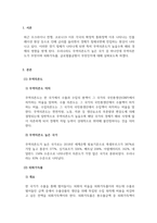 무역학개론_우리나라는 천연자원이 부족한 관계로 일찍부터 국제무역에 관심을 가져 왔다 국제무역은 우리나라 외환시장에도 영향을 준다 특히, 국제무역과 관련된 지표에는 여러 가지가 있는데 그 중 무역의존도와 외화가득률 지표가 있다 이에 관한 것으로 아래의 질문을 보고 답하시오-3