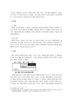 체육철학_체육, 스포츠, 놀이, 게임에 대한 개념을 설명하고 그 차이점을 예를 들어 설명하시오-5