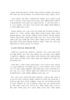 체육지도평가_노인의 지속적 운동참여를 위한 동기유발의 중요성과 방법에 대하여 정리하시오 (노인스포츠)-4