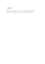 스포츠마케팅_프로스포츠 구단(축구, 야구, 농구, 배구 등)을 1개 선정하여 해당 구단을 SWOT분석하여 다른 구단에 대한 경쟁전략을 수립하라 (3)-5