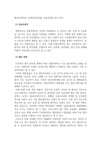 소독법과전염병학_호흡기계 감영병과 우리들의 생활, 호흡기계 감염병 중 우리 주변에서 가장 문제되고 있는 질환 선택하여 발생원인과 감염경로 및 예방대책에 관한 내용을 조사한다-4