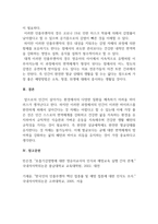 소독법과전염병학_호흡기계 감영병과 우리들의 생활, 호흡기계 감염병 중 우리 주변에서 가장 문제되고 있는 질환 선택하여 발생원인과 감염경로 및 예방대책에 관한 내용을 조사한다-5