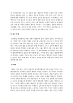 정서장애교육_정서행동장애의 여러 요인을 설명하고 그 중 환경적 요인에 의한 장애를 예방할 수 있는 방법을 제시하시오 정서행동장애의 생물학적 요인, 환경적 요인을 예시와 함께 설명하고 그 중 환경적 요인에 의한 정서행동장애를 예방할 수 있는 방법을 기술할 것-4