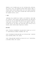 정서장애교육_정서행동장애의 여러 요인을 설명하고 그 중 환경적 요인에 의한 장애를 예방할 수 있는 방법을 제시하시오 정서행동장애의 생물학적 요인, 환경적 요인을 예시와 함께 설명하고 그 중 환경적 요인에 의한 정서행동장애를 예방할 수 있는 방법을 기술할 것-5