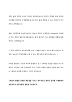 SR(에스알) 역무원 합격 자기소개서-4