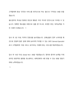 SR(에스알) 역무원 합격 자기소개서-6