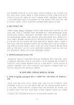 방송대_22학년도2학기 기말시험)_글로벌패션비즈니스(공통) - 주문자상표생산, 지식재산권, 쇼룸, CMT생산방식, 상업송장-2