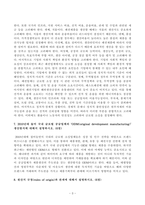 방송대_22학년도2학기 기말시험)_글로벌패션비즈니스(공통) - 주문자상표생산, 지식재산권, 쇼룸, CMT생산방식, 상업송장-3