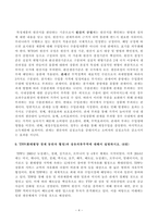 방송대_22학년도2학기 기말시험)_글로벌패션비즈니스(공통) - 주문자상표생산, 지식재산권, 쇼룸, CMT생산방식, 상업송장-4