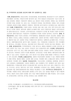 방송대_22학년도2학기 기말시험)_글로벌패션비즈니스(공통) - 주문자상표생산, 지식재산권, 쇼룸, CMT생산방식, 상업송장-5