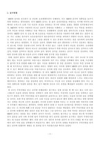 방송대_22학년도2학기 출석수업과제물)_심리검사및측정(공통) - MPTI 성격유형검사 실습경험을 바탕으로 다음 내용을 기술하시오-2