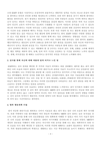 방송대_22학년도2학기 출석수업과제물)_심리검사및측정(공통) - MPTI 성격유형검사 실습경험을 바탕으로 다음 내용을 기술하시오-4