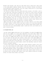 방송대_22학년도2학기 출석수업과제물)_심리검사및측정(공통) - MPTI 성격유형검사 실습경험을 바탕으로 다음 내용을 기술하시오-5