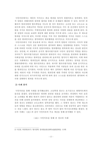 방송대_22학년도2학기 출석수업과제)_형사정책(공통) - 범죄학이론을 적용하여 다음 사례에서 철규가 저지른 특수강도범행에 대하여 논한 후, 이와 같은 범죄를 방지하기 위한 대책을 제시해주세요-2