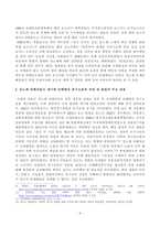 방송대_22학년도1학기 기말시험)_국제인권법(공통) - 코로나 19 팬데믹이 지속되는 상황에서 전 세계적으로 사회 각 분야에서 재난의 불평등이 심화되는 현상이 나타나고 있다-6