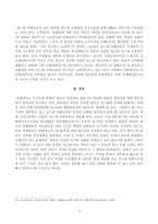 방송대_22학년도1학기 기말시험)_국제인권법(공통) - 코로나 19 팬데믹이 지속되는 상황에서 전 세계적으로 사회 각 분야에서 재난의 불평등이 심화되는 현상이 나타나고 있다-7