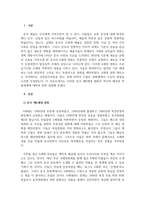 세계영화정책과산업_중국 제6세대 영화의 역사적 배경과 작품세계-3