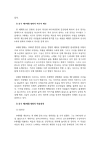 세계영화정책과산업_중국 제6세대 영화의 역사적 배경과 작품세계-4