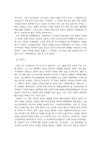 세계영화정책과산업_중국 제6세대 영화의 역사적 배경과 작품세계-5
