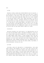 세계영화정책과산업_중국 제6세대 영화의 역사적 배경과 작품세계-6