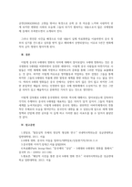 세계영화정책과산업_중국 제6세대 영화의 역사적 배경과 작품세계-7