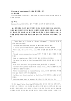 영문학개론_Q1 다음 박스 안의 문학 용어의 의미를 설명하고, 이 용어가 사용된 문학 작품과 그 작품의 작가를 정확하게 쓰세요 Q2 문학작품은 우리가 실제 경험하지 못하는 인생의 다양한 면을 보여줍니다 그래서 삶의 안내서가 되기도 합니다 이제까지 살펴본 영문학 작품(시, 소설, 희곡) 중에서 가장 마-3