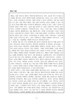 영상문화컨텐츠이해_드라마 커피프린스 1호점은 사랑을 허상이라고 믿으며 스스로를 다른 성별로 위장하거나, 동성애자인 척 외면하는 남녀주인공이 나온다 하지만 그러한 행동과 마음가짐이 오히려 그들 스스로가 사랑이라는 감정에 대해서 진정성 있게 고찰하고 받아들이게 하는 아이러니함이 나타난다-2