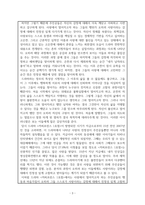 영상문화컨텐츠이해_드라마 커피프린스 1호점은 사랑을 허상이라고 믿으며 스스로를 다른 성별로 위장하거나, 동성애자인 척 외면하는 남녀주인공이 나온다 하지만 그러한 행동과 마음가짐이 오히려 그들 스스로가 사랑이라는 감정에 대해서 진정성 있게 고찰하고 받아들이게 하는 아이러니함이 나타난다-3