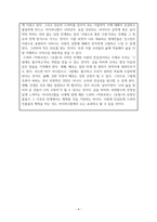 영상문화컨텐츠이해_드라마 커피프린스 1호점은 사랑을 허상이라고 믿으며 스스로를 다른 성별로 위장하거나, 동성애자인 척 외면하는 남녀주인공이 나온다 하지만 그러한 행동과 마음가짐이 오히려 그들 스스로가 사랑이라는 감정에 대해서 진정성 있게 고찰하고 받아들이게 하는 아이러니함이 나타난다-4
