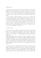 독후감_서궁마마의 눈물-3