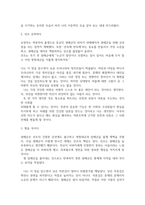 독후감_서궁마마의 눈물-4
