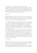 독후감_서궁마마의 눈물-5