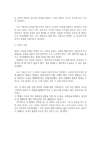독후감_서궁마마의 눈물-6