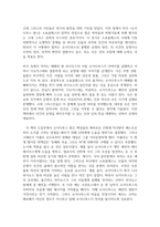 서평_오이디푸스 왕_소포클레스-2