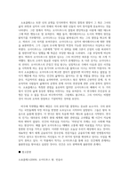 서평_오이디푸스 왕_소포클레스-3