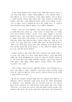 서평_진실을 배반한 과학자들 (되풀이되는 연구 부정과 자기검증이라는 환상)_저자 윌리엄 브로드, 니콜라스 웨이드-2