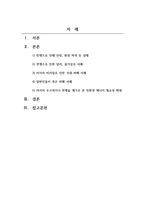 글쓰기_전쟁으로 인한 환경과 사회 파괴 영향 (러시아, 우크라이나)-2