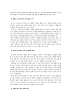 글쓰기_전쟁으로 인한 환경과 사회 파괴 영향 (러시아, 우크라이나)-4