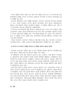 글쓰기_전쟁으로 인한 환경과 사회 파괴 영향 (러시아, 우크라이나)-5