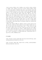 글쓰기_전쟁으로 인한 환경과 사회 파괴 영향 (러시아, 우크라이나)-6