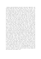 (토론)원가관리회계_활동기준원가계산에서는 단위수준원가, 배치수준원가, 제품유지원가, 설비유지원가를 많이 사용하는데, 이 4가지 분류의 개념을 비교하여 어떤 장단점이 있을지 토론해보시오-2