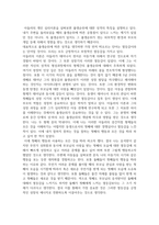 (토론)인간행동과사회환경_아들러의 개인심리이론에는 출생순위에 따라 성격의 특징이 있다고 한다 본인의 출생순위에 따라 개념을 설명하고 경험담을 나눠봅시다-2