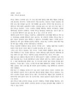 (토론)학점은행제 7과목_광고학 PPL의 광고효과_동양문화사 한나라 시대 장건의 서역개척_문학개론 신의 운율_시장조사론 마케팅 조사 시 자료수집 방법별 특징_아동복지론 아동복지의 원칙_조직심리학 일과 삶의 균형_행정학개론 행정윤리와 공무원 부패-2