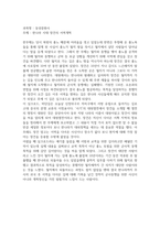 (토론)학점은행제 7과목_광고학 PPL의 광고효과_동양문화사 한나라 시대 장건의 서역개척_문학개론 신의 운율_시장조사론 마케팅 조사 시 자료수집 방법별 특징_아동복지론 아동복지의 원칙_조직심리학 일과 삶의 균형_행정학개론 행정윤리와 공무원 부패-3