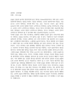 (토론)학점은행제 7과목_광고학 PPL의 광고효과_동양문화사 한나라 시대 장건의 서역개척_문학개론 신의 운율_시장조사론 마케팅 조사 시 자료수집 방법별 특징_아동복지론 아동복지의 원칙_조직심리학 일과 삶의 균형_행정학개론 행정윤리와 공무원 부패-4