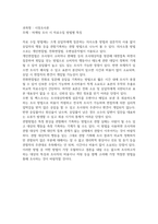 (토론)학점은행제 7과목_광고학 PPL의 광고효과_동양문화사 한나라 시대 장건의 서역개척_문학개론 신의 운율_시장조사론 마케팅 조사 시 자료수집 방법별 특징_아동복지론 아동복지의 원칙_조직심리학 일과 삶의 균형_행정학개론 행정윤리와 공무원 부패-5
