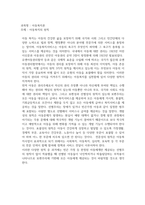 (토론)학점은행제 7과목_광고학 PPL의 광고효과_동양문화사 한나라 시대 장건의 서역개척_문학개론 신의 운율_시장조사론 마케팅 조사 시 자료수집 방법별 특징_아동복지론 아동복지의 원칙_조직심리학 일과 삶의 균형_행정학개론 행정윤리와 공무원 부패-6